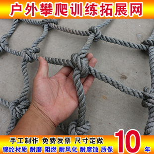 Outdoor Children's Climbing Net Nylon Net Kindergarten Toy Expansion Net Rope Anti-Fall Suspension Bridge Protective Safety Net
