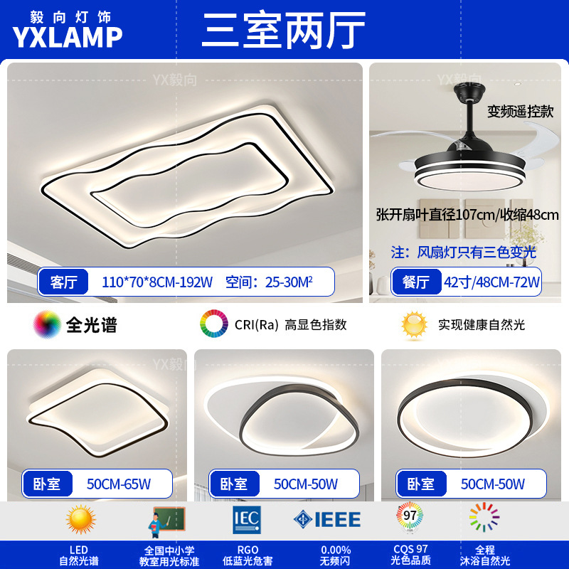 Luz de techo de la sala de estar italiana de alto nivel rectangular 2025 nueva luz de dormitorio de protección de ojos de espectro completo Zhongshan