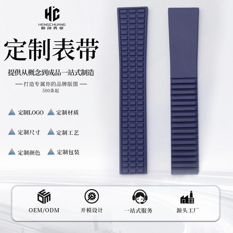 Liquid silicone watch strap, suitable for Patek Philippe watches, AQUANAUT 5067, flat end, 19mm, cut-to-fit wristband Liquid silicone watch strap, suitable for Patek Philippe watches, AQUANAUT 5067, flat end, 19mm, cut-to-fit wristband