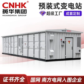 高压环网柜;高压开关柜;箱式变电站