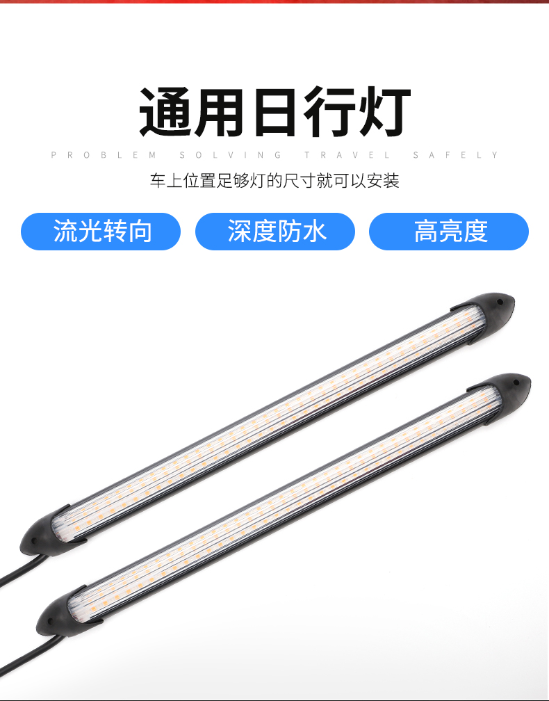 Car LED daytime running lights with turn signal modification, universal high-brightness daytime running lights, curved waterproof grille lights