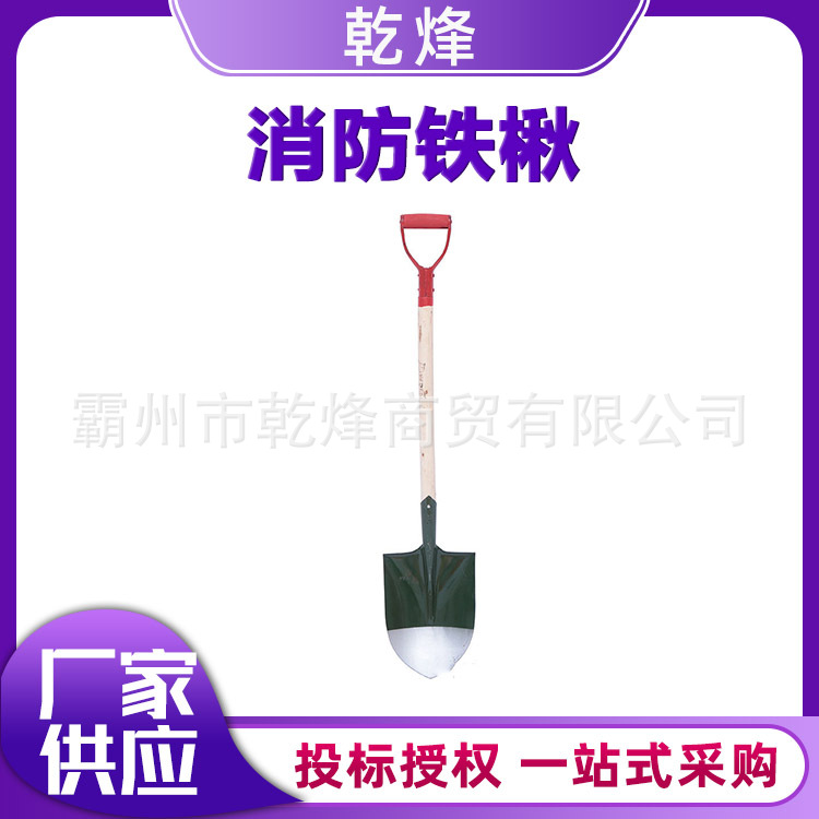 野外逃生工具消防楸消防救援锰钢大铁楸园林绿化用尖头铁楸