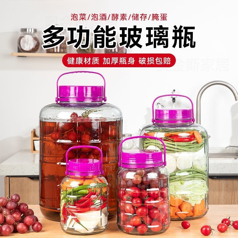 泡酒玻璃瓶酒瓶酒坛子酿酒专用罐子腌菜泡菜坛子密封罐家用食品级|undefined