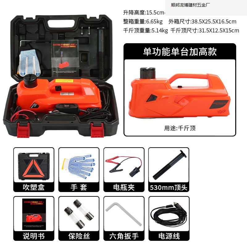 WOKEZ coche hidráulico eléctrico gato coche todoterreno con 12V bomba de aire montada en el vehículo para rescatar el oro.