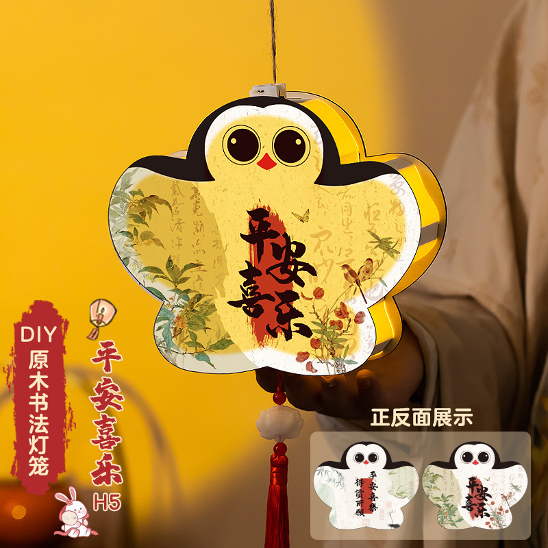 中秋节古风花灯儿童手工diy材料包发光兔子灯笼手提木质葫芦宫灯|undefined