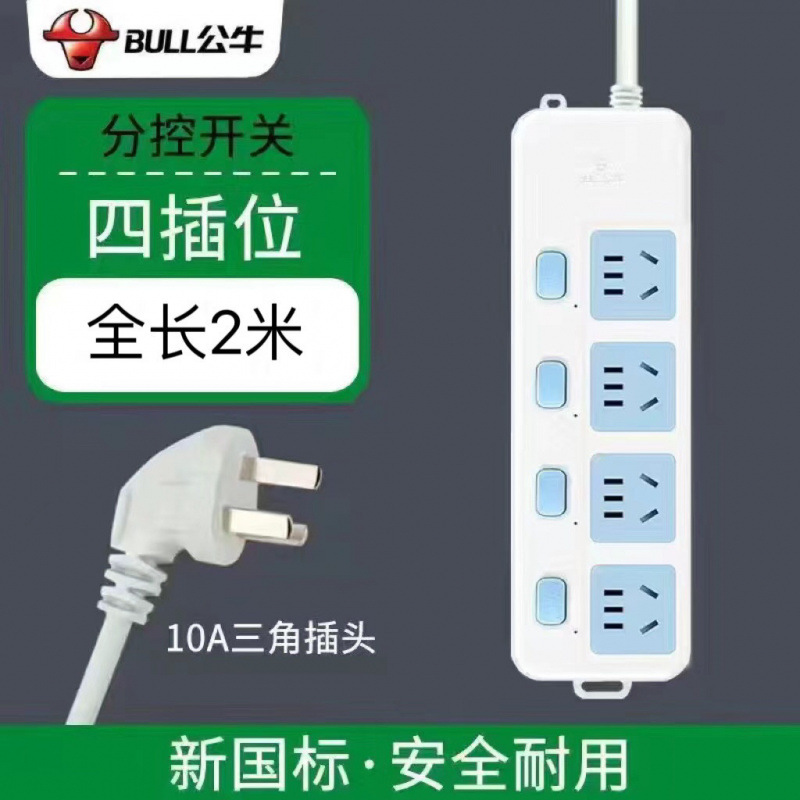[정품불] 소켓 4개 + 서브컨트롤 스위치 - 전체 길이 2m (굵은 선)