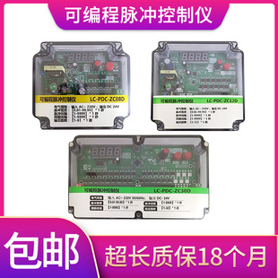 Programmable pulse controller LC-PDC-08D10D12D20D30D dust removal pulse valve controller dust removal