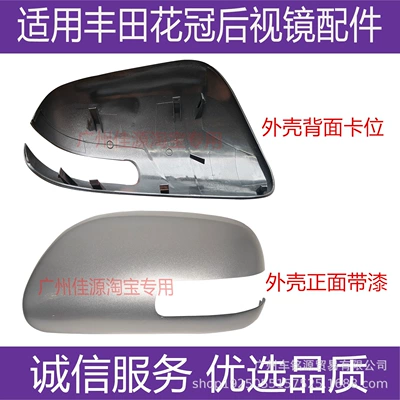 Suitable for Toyota Corolla Rearview — Rear mirror/rearview mirror assembly