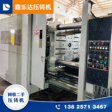 东洋650吨压铸机液压铝合金压铸机大型全自动数控压铸机厂家直供