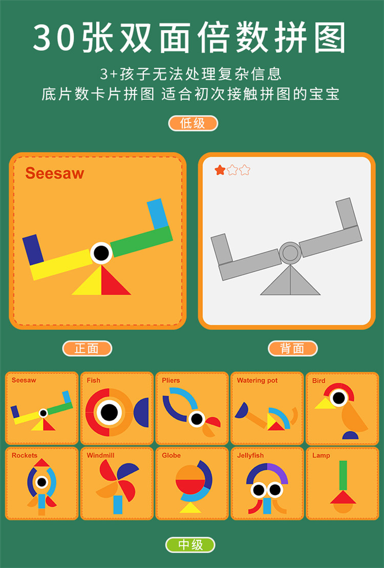 蒙氏倍数拼图_04.jpg
