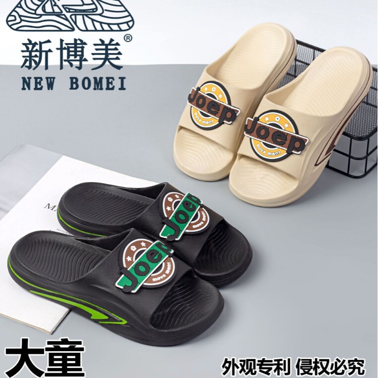 New Bomei Best-Selling Boys' Slippers 7725+1 High-Quality Children's Slippers Hot-Selling Home Non-Slip Kids' Slippers New Bomei Best-Selling Boys' Slippers 7725+1 High-Quality Children's Slippers Hot-Selling Home Non-Slip Kids' Slippers