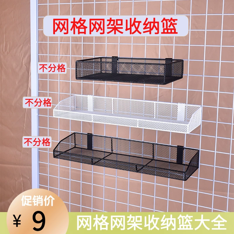 Сетчатая сетка Подвесная корзина Супермаркет Полка Корзина Черно-белая корзина для хранения Металлическая фурнитура Подвеска на стене мясистая
