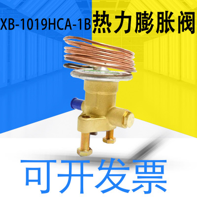 原装艾默生热力膨胀阀动力头阀芯XB-1019HCA-1B 06469详情询客服