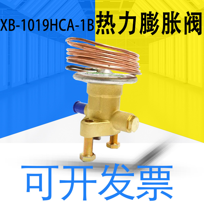 原装艾默生热力膨胀阀动力头阀芯XB-1019HCA-1B 06469详情询客服
