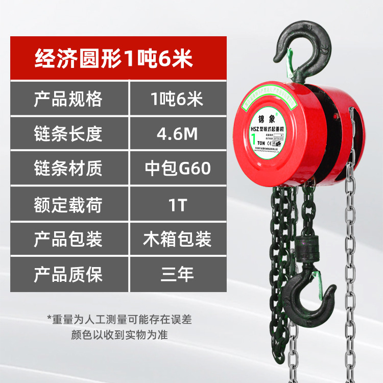 Elevador de cadena de mano directa de fábrica una tonelada dos toneladas cinco toneladas triángulo redondo hsz cadena invertida manual elevación de mano
