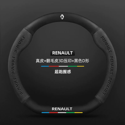Steering wheel cover: Megane Clio Talisman Car - genuine-leather-suede-3d-embossed-black-d-shaped-renault-logo-default