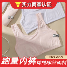 【一口价】晖婷605#新款锦纶冰丝面料少女文胸