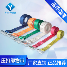 彩色锌合金压扣绑带货车捆绑带货物插扣涤纶收紧器钩扣强力承重