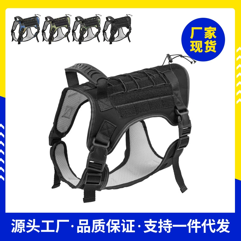 Трансграничные горячие продажи для домашних животных Большой собачий тактический тренировочный жилет наружный взрывозащищенный ударный светоотражающий вытягивание груди