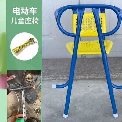 Electric scooter child seat, front-mounted for motorcycles and electric bikes, scooter seat for kids and babies, safe and easy to install (Child seat shed) - plastic-high-chair-without-fabric-covering-with-straps-default-item