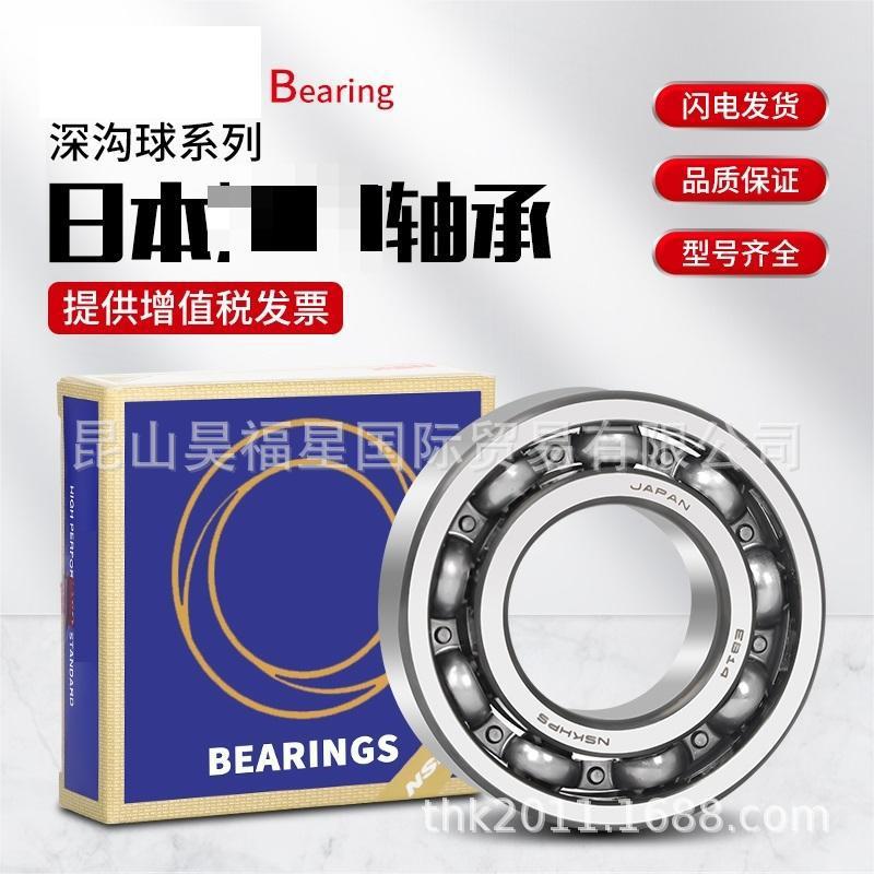 Japan NSK high speed precision high temperature…