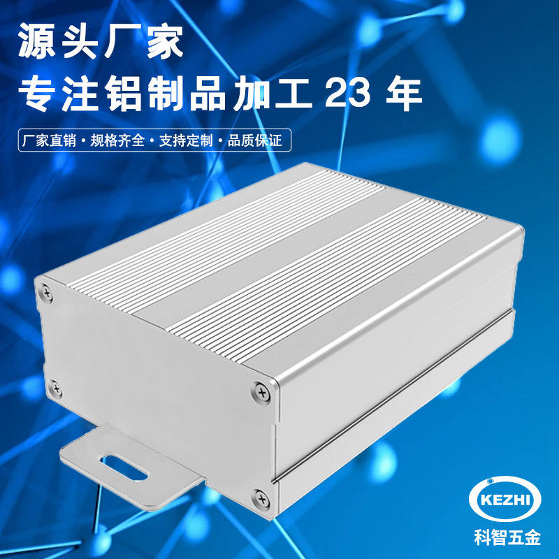 厂家供应工控机壳箱体76*35*100mm5G模块铝合金盒传输器金属外壳