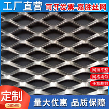 钢板网厂家304不锈钢菱形过滤网金属拉伸铝板网菱形防 护钢板网