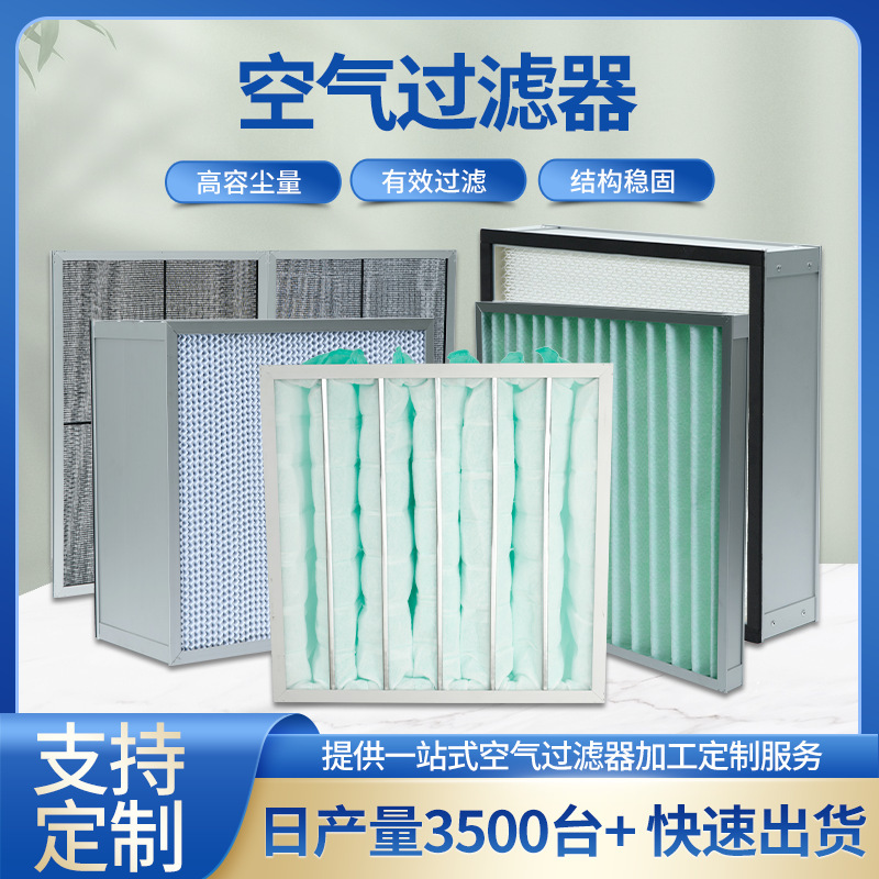 Primary Filter Non-Woven Air Purification Air Conditioning Unit G3G4 Factory Ventilation System Plate Frame Filter