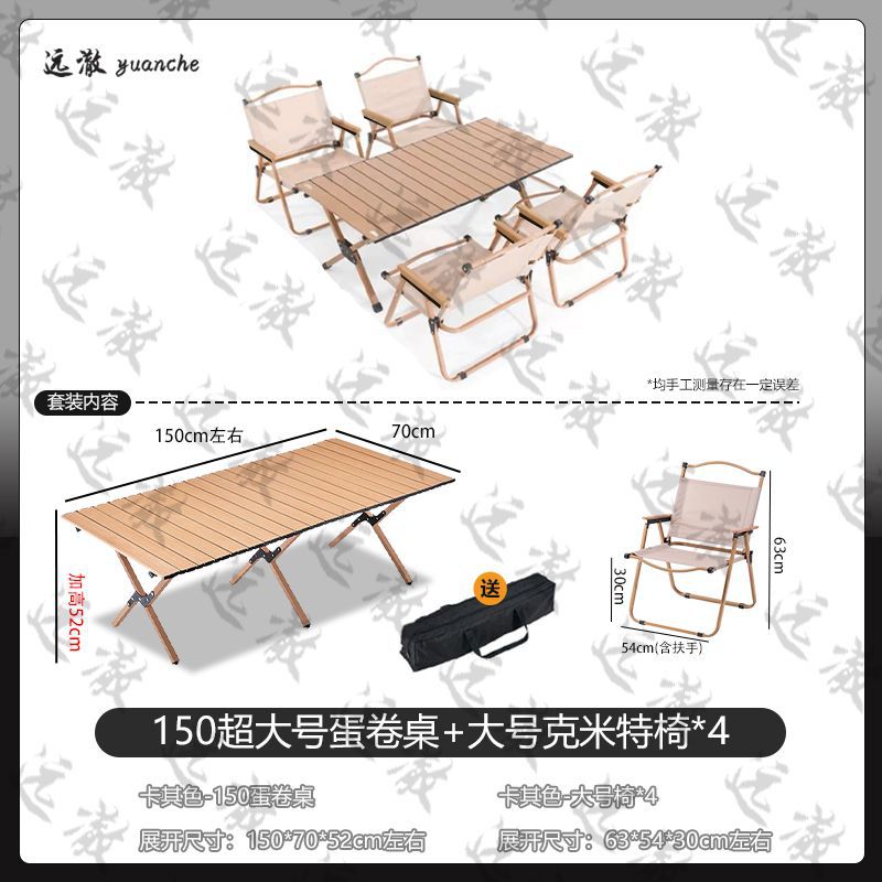 Yuancher 공식 직판 [따뜻한 모래 노란색] 초경량 및 휴대 가능 - 초대형 테이블 패키지 [150cm + 대형 의자 4개] 여행 추천