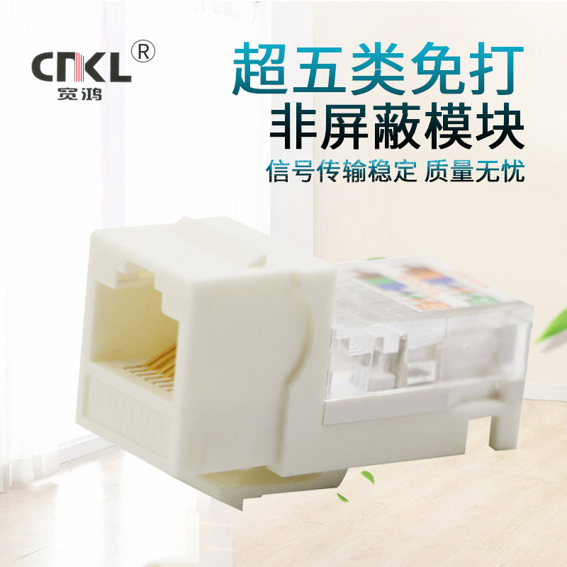 Factory Direct Supply Cat5E Category 5E No-Wiring Unshielded Module Rj45 Colorful Can Be Sold Across Borders Hot-Selling Across Borders