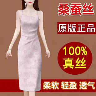 Skirt Suspender Skirt for Women 100% Mulberry Silk Fragrant Cloud Yarn 2025 Summer Outer Wear Inner Silk Sleeveless Bottoming Skirt for Women