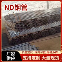 �F؛ND�(09CrCuSb)�Ͻ�o�p䓹� 38*3-3.5-4-5偠t�Q�����o�p��