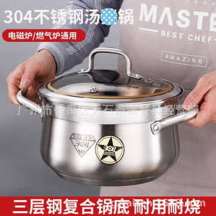 Haifa Shangxiangyi Food-Grade 304 Thickened Stainless Steel Soup Pot with Double Handles for Home Use, Compatible with Gas and Induction Cookers