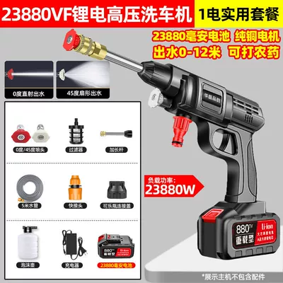Pressure Water Gun Household Portable | Car washing machine - 23880vf-raytheon-1-electric-practical-300-times-alloy-extension-rod