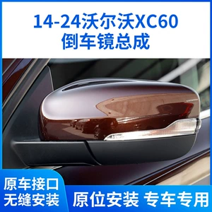 14-17 Volvo XC60 XC90 Arxa Güzgü Yığımı