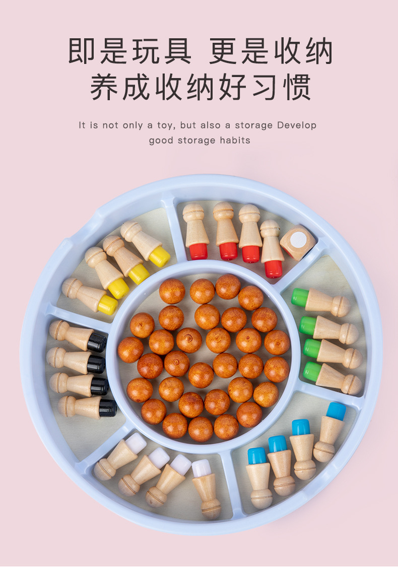 益智多功能游戏棋_14