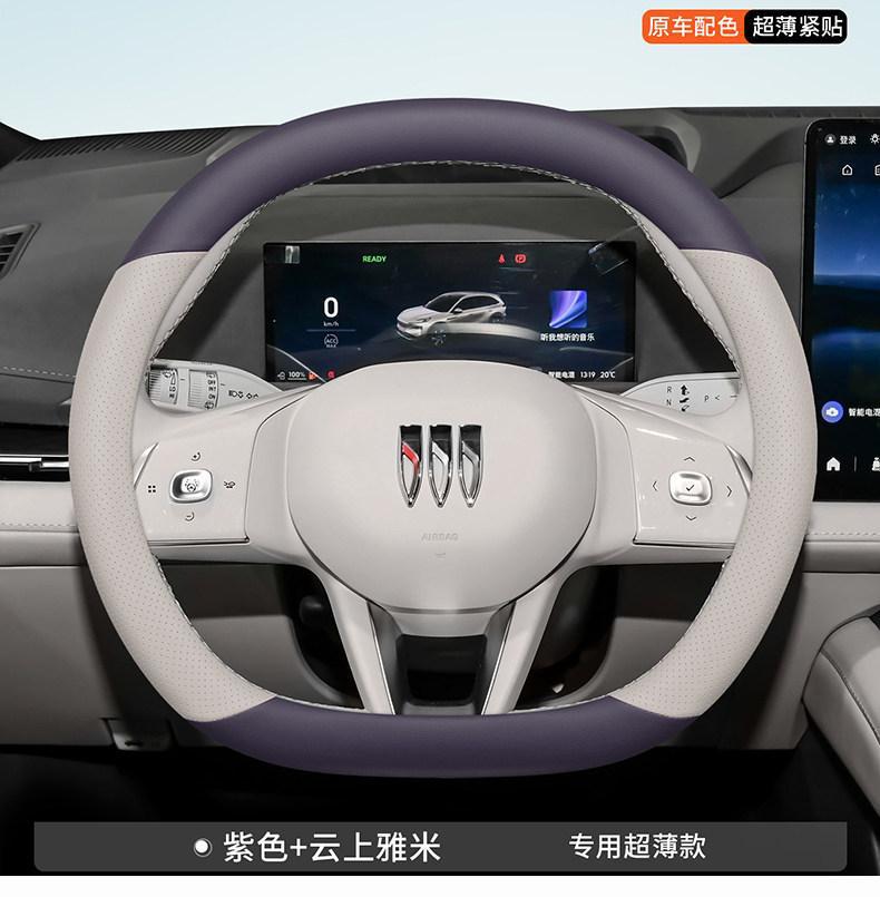 2026 Buick E7 Steering Wheel Cover Ultra-Thin Genuine Leather Non-Slip Turbo Version Anti-Sweat and Sweat-Absorbent Handle Cover for All Seasons