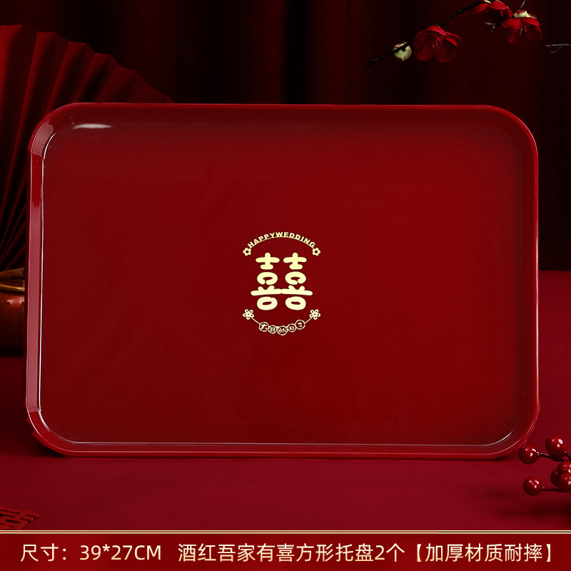 结婚トレー结婚式赤お祝いフルーツプレート结婚披露宴喜字ラウンド敬茶プレート结婚祝い用品スクエア喜糖プレート|undefined