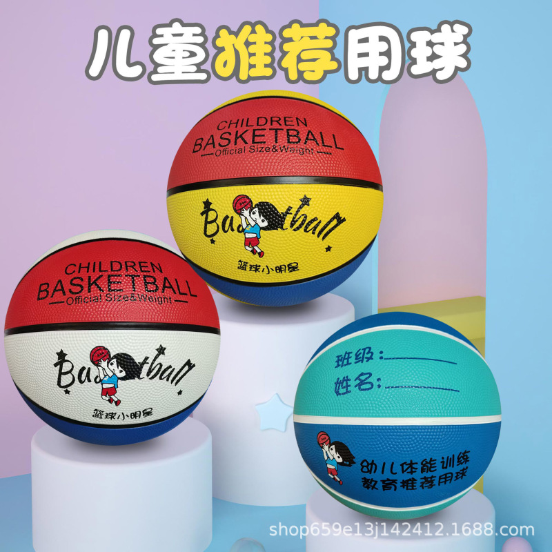 Manufacturer Kidsren's Basketball Kindergarten Primary School Students No. 4 No. 5 No. 7 No. 3 Baby Ball Kids Training Special Basketball
