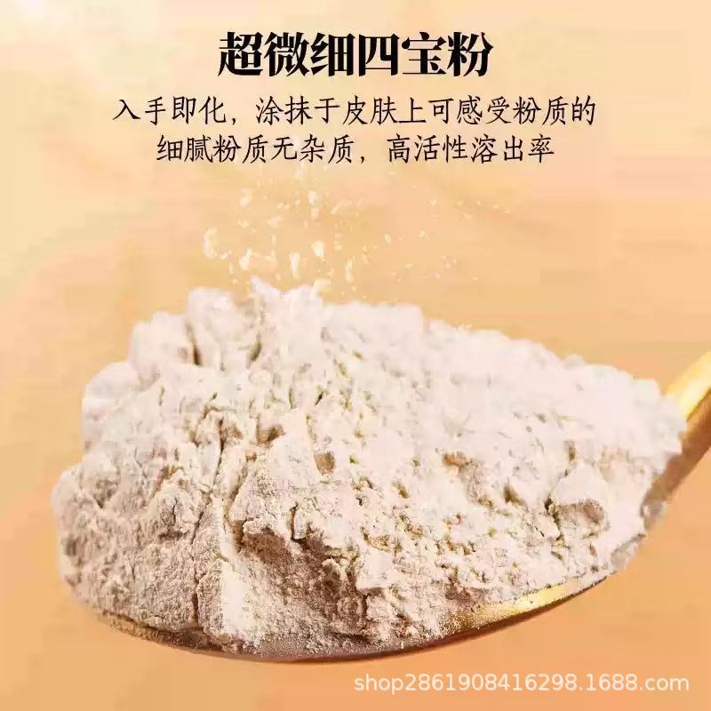 【中国供销社】双参四宝粉45克厂家直销现货原料批发支持一件代发|undefined