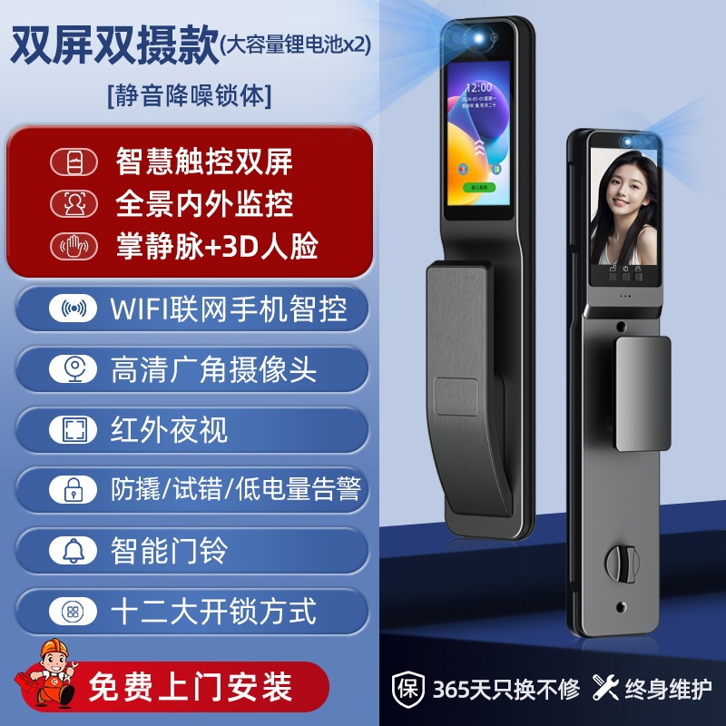 全自动指纹锁家用防盗入户门智能门锁电子密码锁人脸识别上门安装|undefined