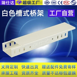 桥架;母线槽;线槽