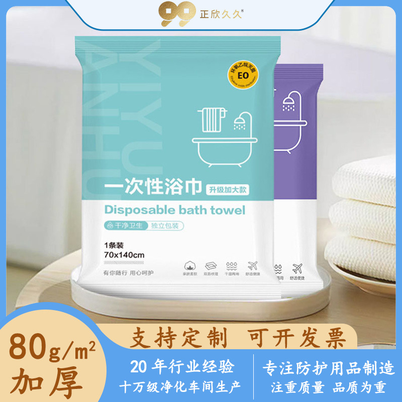 Disposable bath towel