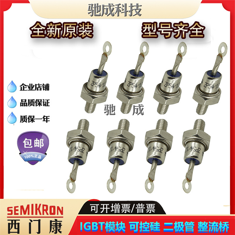螺旋二极管 SKR141F15 SKR3F20/08 SKR86/16全新诚信经营价格优惠