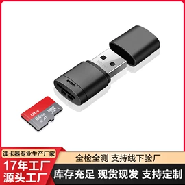 读卡器;手机转接头