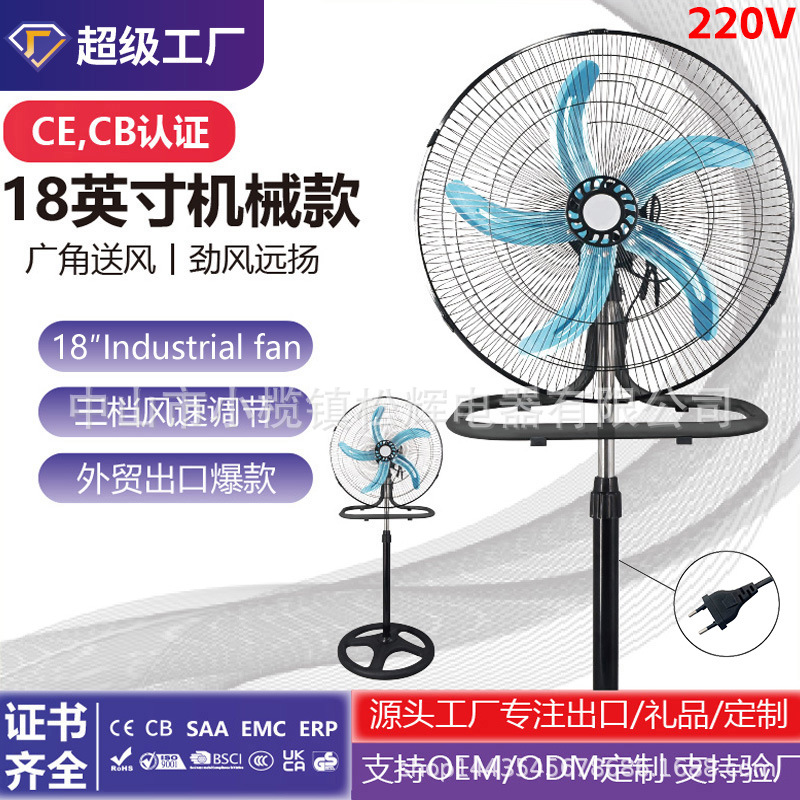 Ventilador eléctrico exportación de comercio exterior transfronterizo procesamiento de regalos de rejilla de hierro ventilador de piso doméstico África Sudeste Asiático Sudamérica explosión