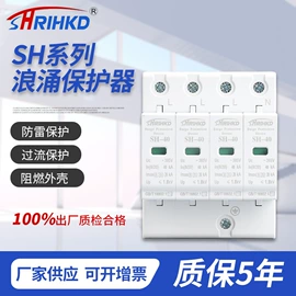 隔离开关;塑壳断路器;保护器