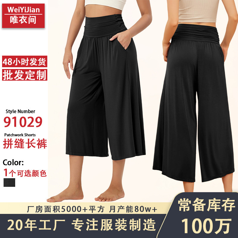 Cross-Border Sports Naked-Feel Quick-Dry Wide-Leg Pants High-Waisted Straight-Leg Cropped Wide-Leg Alo Yoga Pants Quick-Dry Loose Fit
