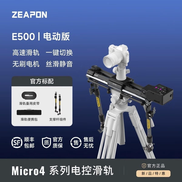 Micro4 E500 Electronic Control Version