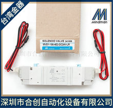 台湾金器 MINDMAN 电磁阀 MVSY-156-4E2-DC24-LR AC220 AC110正品